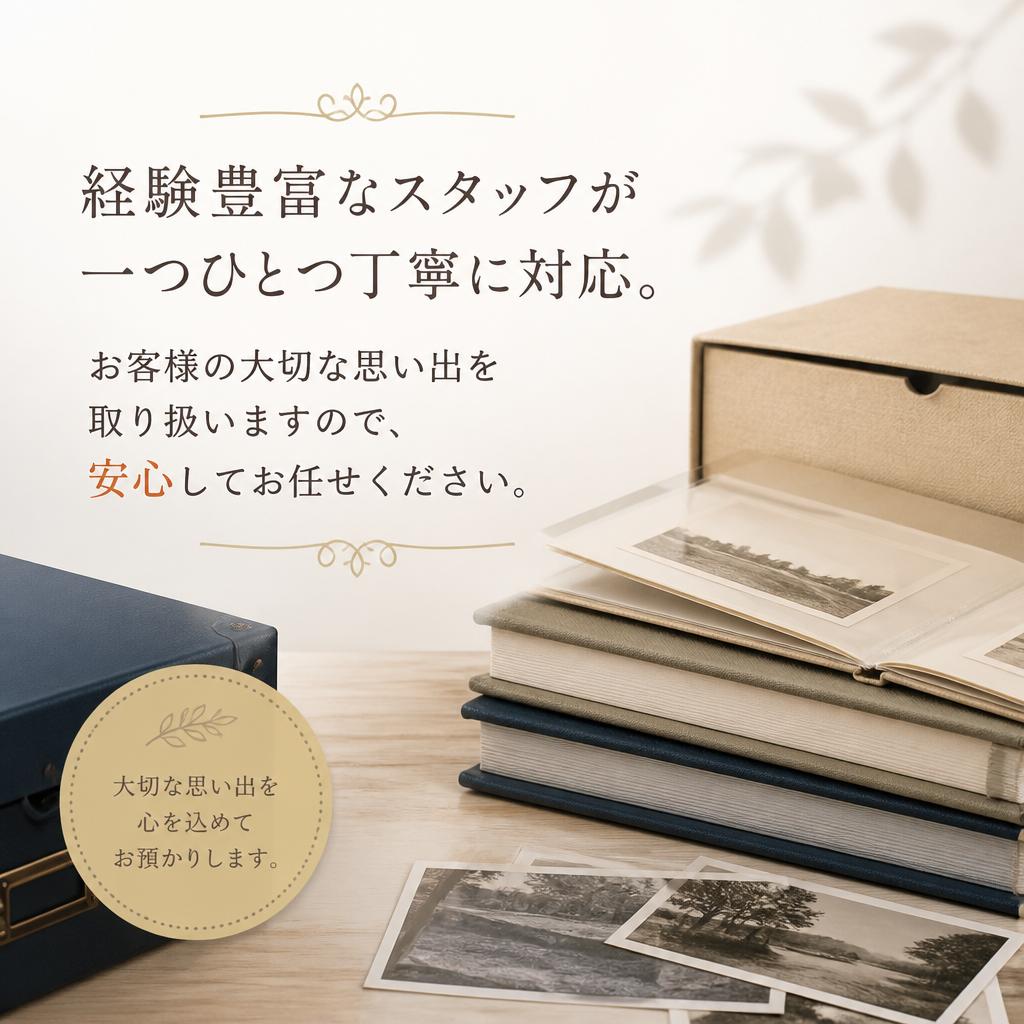 専門スタッフによる丁寧な作業